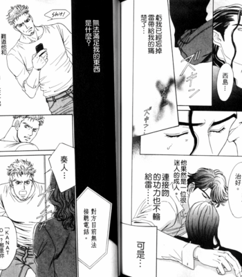 [SADAHIRO Mika] Yabai Me de Minna yo!! [cn] – Gay Manga sex 94
