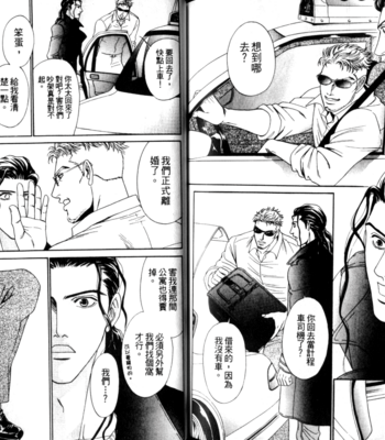 [SADAHIRO Mika] Yabai Me de Minna yo!! [cn] – Gay Manga sex 97