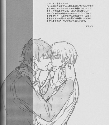 [RPO, SeirenKeppaku] Fate/Zero dj – Baptism [Eng] – Gay Manga sex 3