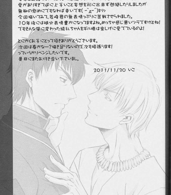 [RPO, SeirenKeppaku] Fate/Zero dj – Baptism [Eng] – Gay Manga sex 32
