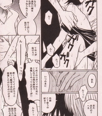 [Tcell/Dan Madoka] One Piece dj – Love Mole [JP] – Gay Manga sex 21