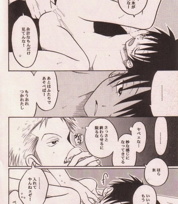 [Tcell/Dan Madoka] One Piece dj – Love Mole [JP] – Gay Manga sex 32