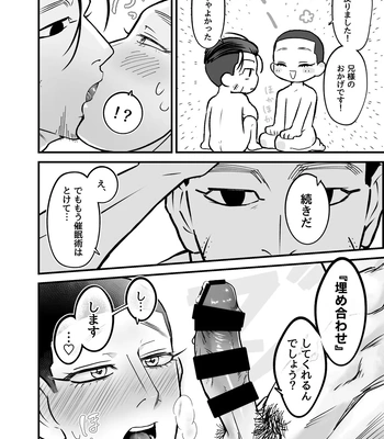 [Hattori @ Fuuko] Web Sairoku Oisamu 🐈 Muchimuchi! Maji Koubi [JP] – Gay Manga sex 21