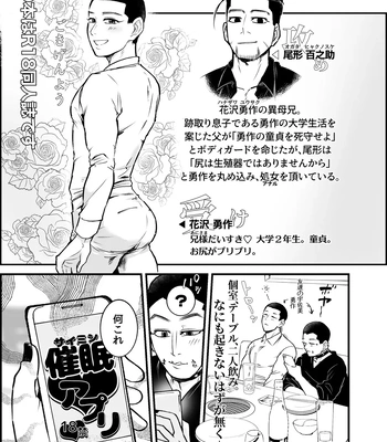 [Hattori @ Fuuko] Web Sairoku Oisamu 🐈 Muchimuchi! Maji Koubi [JP] – Gay Manga sex 4