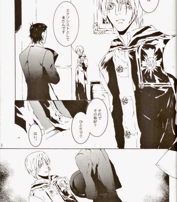 [mescalin] D.Gray-man dj – Lucifer [JP] – Gay Manga sex 8
