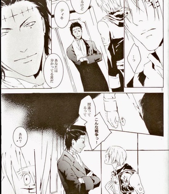 [mescalin] D.Gray-man dj – Lucifer [JP] – Gay Manga sex 10