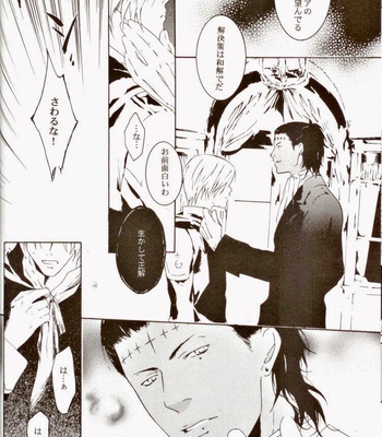 [mescalin] D.Gray-man dj – Lucifer [JP] – Gay Manga sex 13