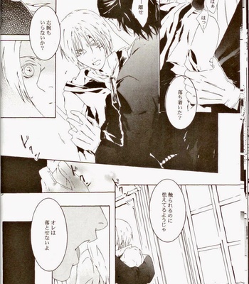 [mescalin] D.Gray-man dj – Lucifer [JP] – Gay Manga sex 15