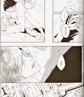 [mescalin] D.Gray-man dj – Lucifer [JP] – Gay Manga sex 20