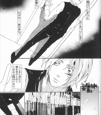 [mescalin] D.Gray-man dj – Rouraku no Ningyou [JP] – Gay Manga sex 7