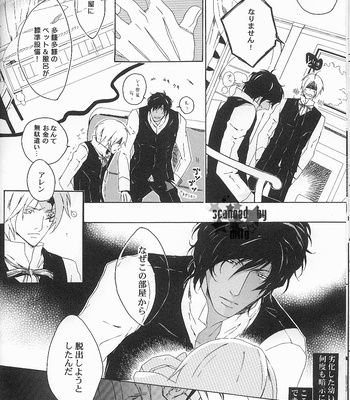 [mescalin] D.Gray-man dj – Rouraku no Ningyou [JP] – Gay Manga sex 16
