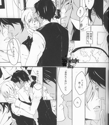 [mescalin] D.Gray-man dj – Rouraku no Ningyou [JP] – Gay Manga sex 17