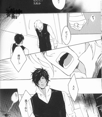 [mescalin] D.Gray-man dj – Rouraku no Ningyou [JP] – Gay Manga sex 20
