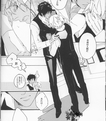 [mescalin] D.Gray-man dj – Rouraku no Ningyou [JP] – Gay Manga sex 24