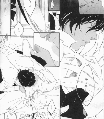 [mescalin] D.Gray-man dj – Rouraku no Ningyou [JP] – Gay Manga sex 26
