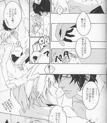 [mescalin] D.Gray-man dj – Rouraku no Ningyou [JP] – Gay Manga sex 27