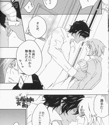 [mescalin] D.Gray-man dj – Rouraku no Ningyou [JP] – Gay Manga sex 28