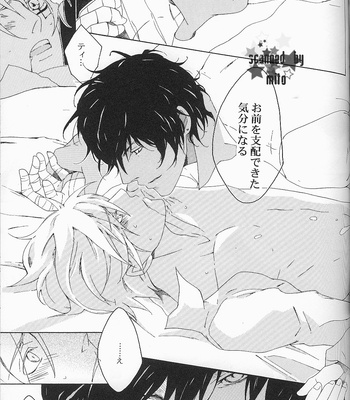[mescalin] D.Gray-man dj – Rouraku no Ningyou [JP] – Gay Manga sex 33