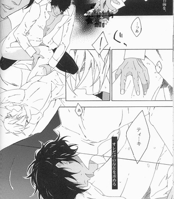 [mescalin] D.Gray-man dj – Rouraku no Ningyou [JP] – Gay Manga sex 34