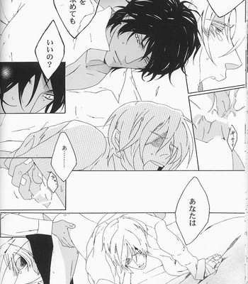 [mescalin] D.Gray-man dj – Rouraku no Ningyou [JP] – Gay Manga sex 36