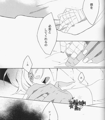 [mescalin] D.Gray-man dj – Rouraku no Ningyou [JP] – Gay Manga sex 37