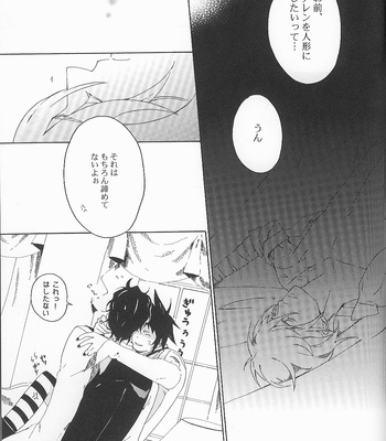 [mescalin] D.Gray-man dj – Rouraku no Ningyou [JP] – Gay Manga sex 41