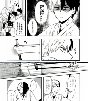 [Maut (sode)] ROOT176 2 – Boku no Hero Academia dj [JP] – Gay Manga sex 16