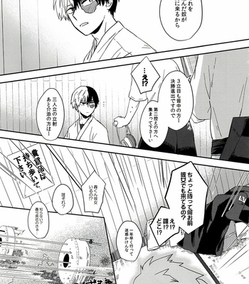 [Maut (sode)] ROOT176 2 – Boku no Hero Academia dj [JP] – Gay Manga sex 10