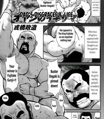 [Seizou Ebisubashi] Dad’s Disgraceful Life [Eng] – Gay Manga sex 2