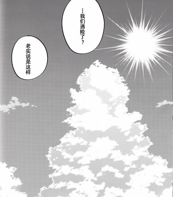 [Chibau (Maripaka)] WARP – Fate/ Grand Order dj [cn] – Gay Manga sex 9