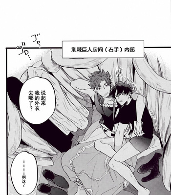 [Chibau (Maripaka)] WARP – Fate/ Grand Order dj [cn] – Gay Manga sex 27