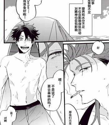 [Chibau (Maripaka)] WARP – Fate/ Grand Order dj [cn] – Gay Manga sex 33