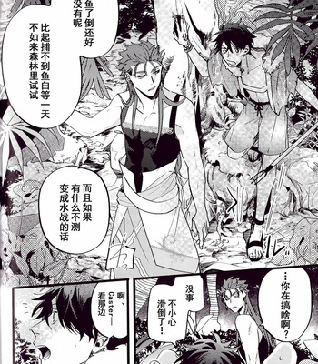 [Chibau (Maripaka)] WARP – Fate/ Grand Order dj [cn] – Gay Manga sex 35