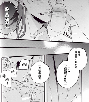 [Chibau (Maripaka)] WARP – Fate/ Grand Order dj [cn] – Gay Manga sex 55