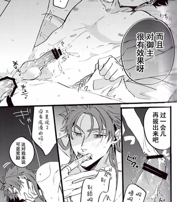 [Chibau (Maripaka)] WARP – Fate/ Grand Order dj [cn] – Gay Manga sex 56
