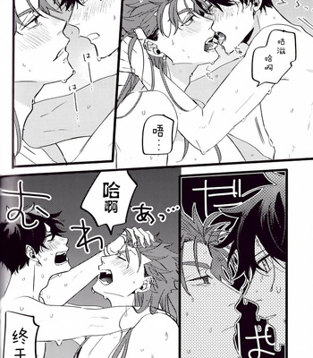 [Chibau (Maripaka)] WARP – Fate/ Grand Order dj [cn] – Gay Manga sex 63