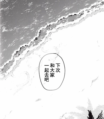 [Chibau (Maripaka)] WARP – Fate/ Grand Order dj [cn] – Gay Manga sex 78