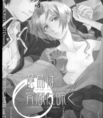 [Mao Hydran] FMA dj – Kago wa Tori [Eng] – Gay Manga sex 5