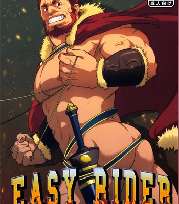 [Rycanthropy] Fate/Zero dj – Easy Rider [JP] – Gay Manga thumbnail 001