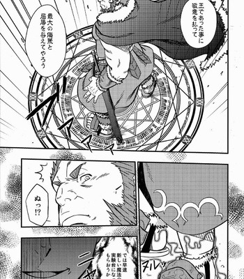 [Rycanthropy] Fate/Zero dj – Easy Rider [JP] – Gay Manga sex 12