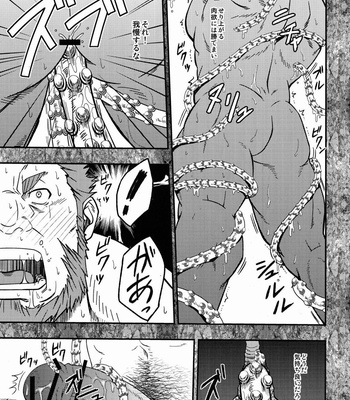 [Rycanthropy] Fate/Zero dj – Easy Rider [JP] – Gay Manga sex 14
