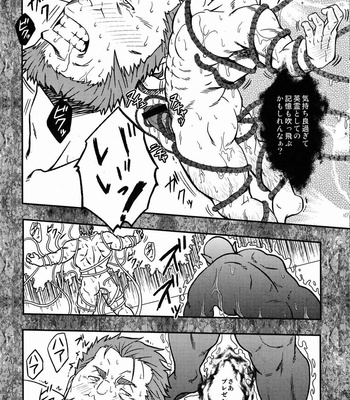 [Rycanthropy] Fate/Zero dj – Easy Rider [JP] – Gay Manga sex 15