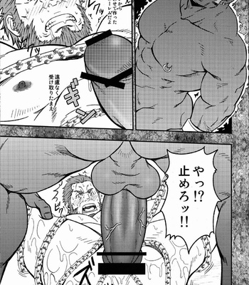 [Rycanthropy] Fate/Zero dj – Easy Rider [JP] – Gay Manga sex 16