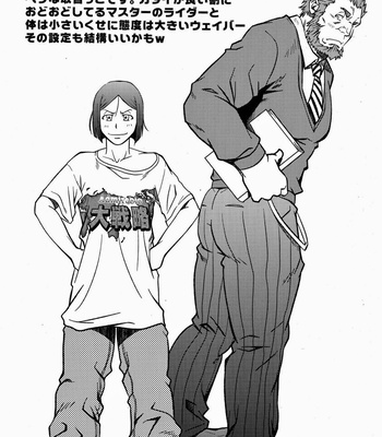 [Rycanthropy] Fate/Zero dj – Easy Rider [JP] – Gay Manga sex 28