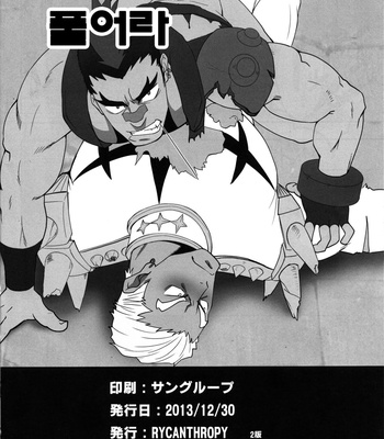 [Rycanthropy] Second Love – Kill la Kill dj [kr] – Gay Manga sex 25