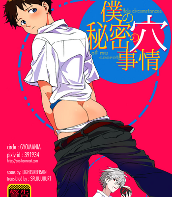 Gay Manga - [Gyomania] Neon Genesis Evangelion dj – Hole Circumstances of my Secret [Eng] – Gay Manga