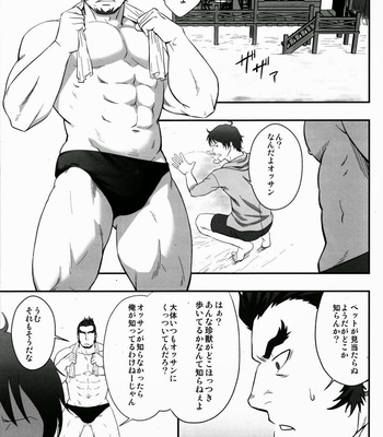 [Rycanthropy (Gai Mizuki)] Ixion Saga dj – Grate Heaven [JP] – Gay Manga sex 3