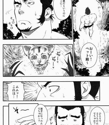 [Rycanthropy (Gai Mizuki)] Ixion Saga dj – Grate Heaven [JP] – Gay Manga sex 4