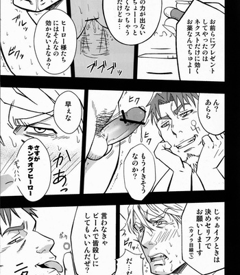 [Etofenprox] Tiger & Bunny dj – It’s Show Time [JP] – Gay Manga sex 4