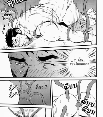 [Rycanthropy] Resident Evil dj – Yellow Overdrive [TH] – Gay Manga sex 12